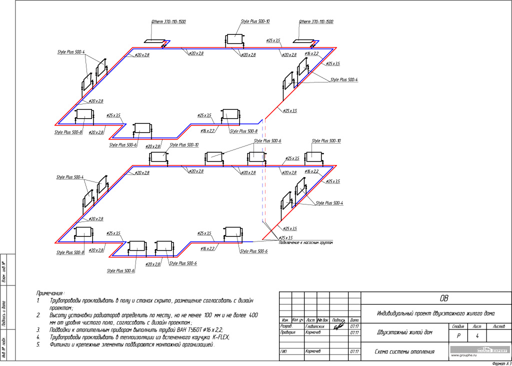 Схема системы отопления. Раздел ВК